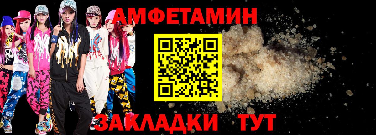 АМФ 98%  Amphetamine  Лабинск  Вход с VPN 