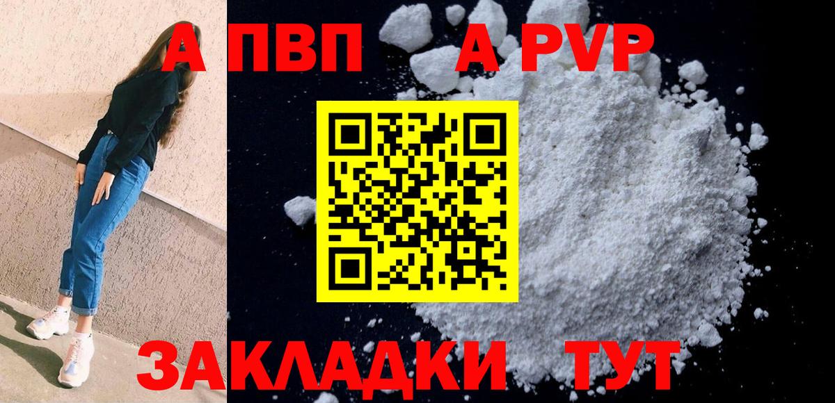 Лабинск  A PVP VHQ  Alpha PVP крисы CK  Альфа ПВП  Вход с VPN 