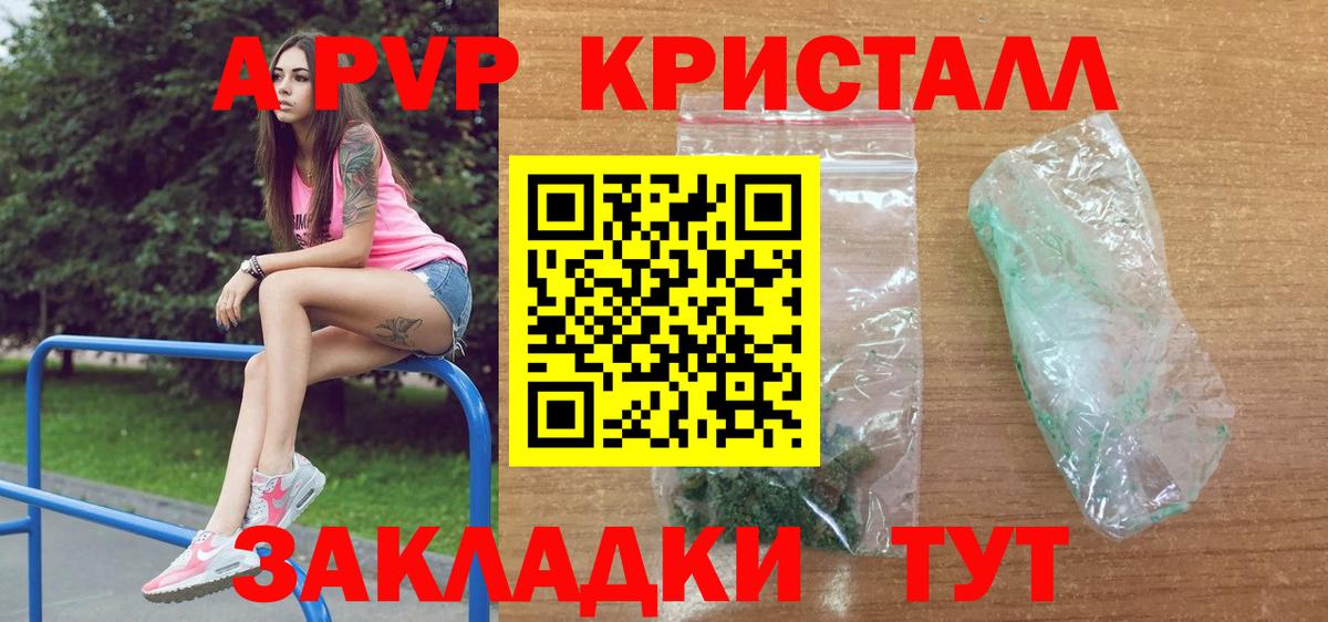 Alpha PVP крисы CK Лабинск