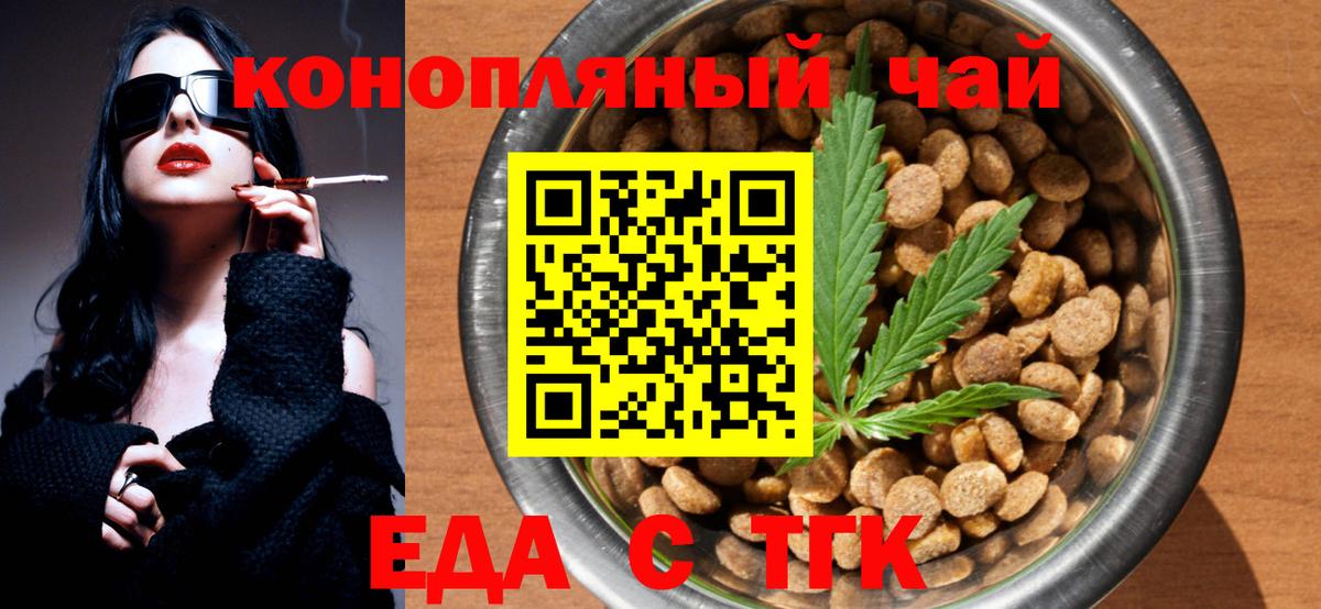 Canna-Cookies марихуана Лабинск