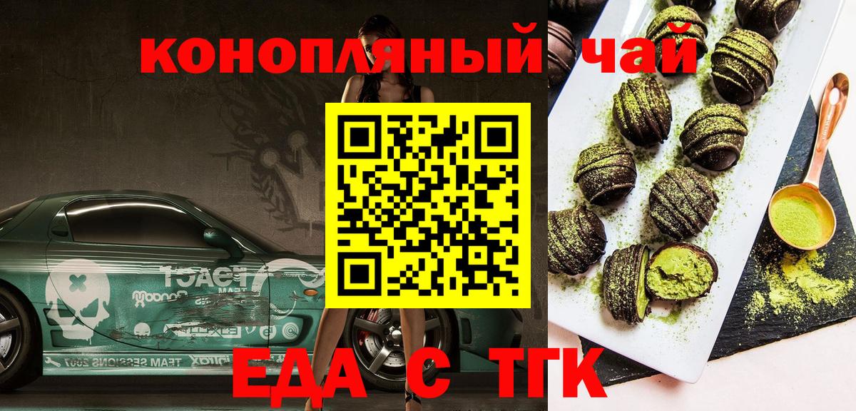 Cannafood марихуана  Вход с VPN  Лабинск 