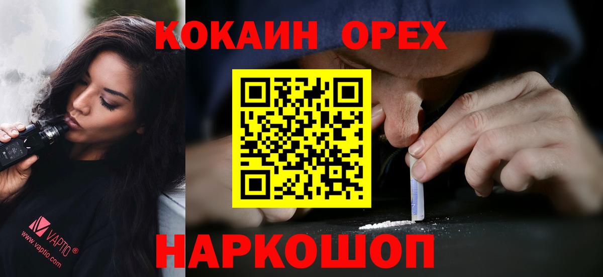 Лабинск  КОКАИН Перу  Вход с VPN 