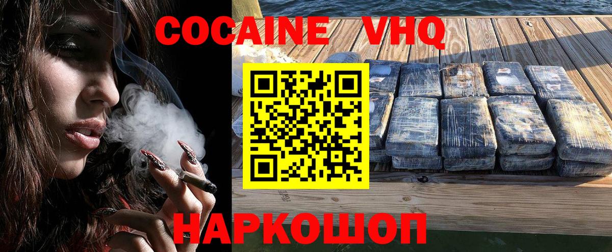 Cocaine Колумбийский Лабинск