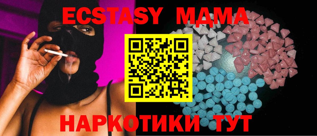 Лабинск  Ecstasy  Вход с VPN  Экстази MDMA  ЭКСТАЗИ ешки 