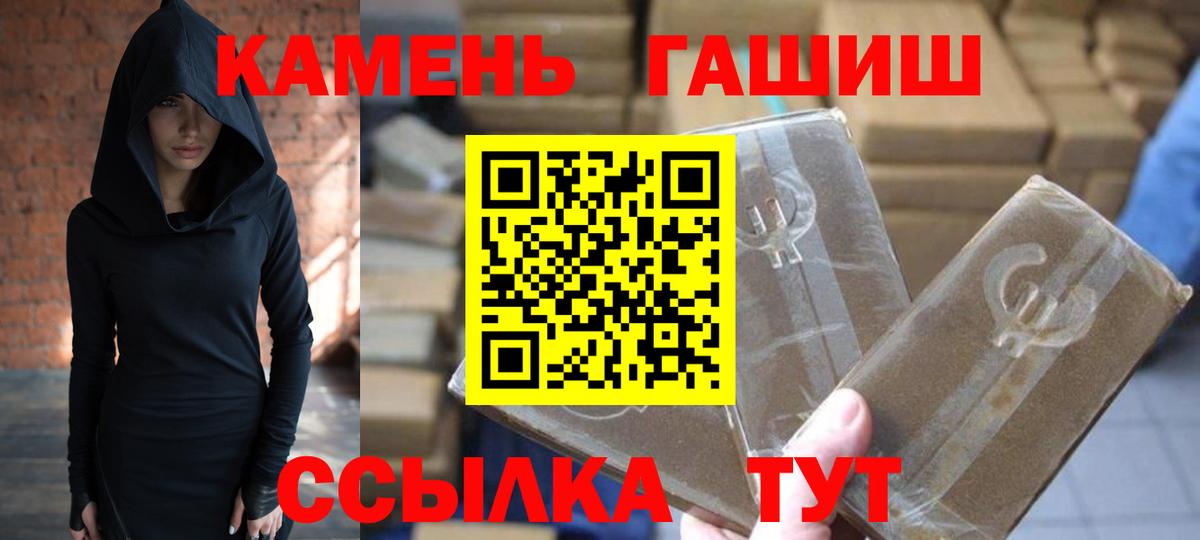 ГАШ хэш Лабинск