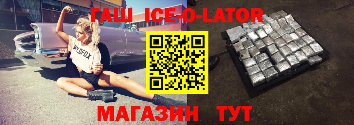 Лабинск  ГАШ  Вход с VPN  ГАШИШ hashish 