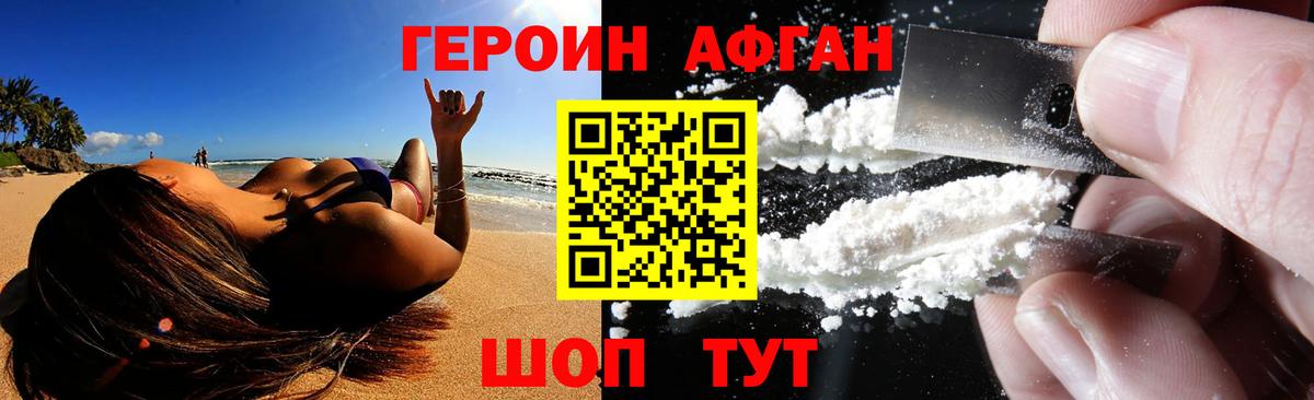 Лабинск  Героин герыч  Вход с VPN 