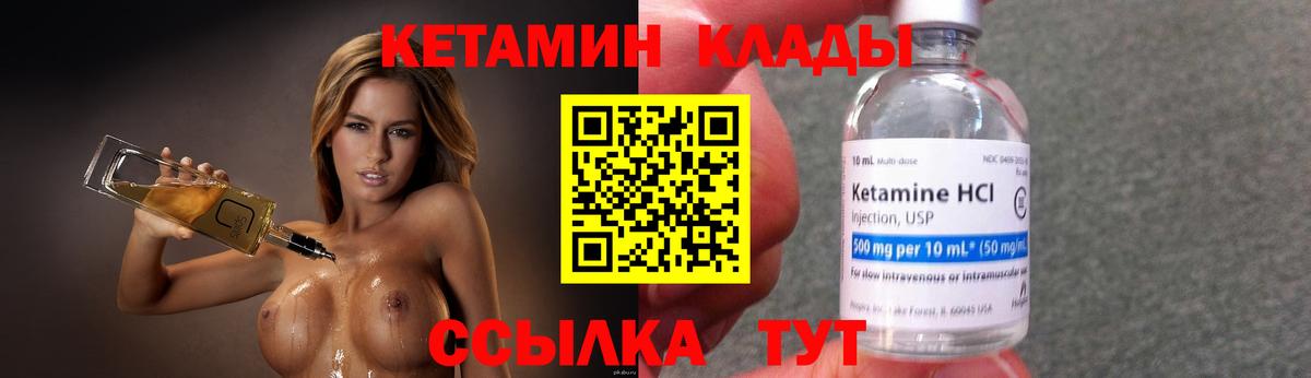 Лабинск  КЕТАМИН VHQ  ОМГ ОМГ как войти  КЕТАМИН ketamine  Вход с VPN 