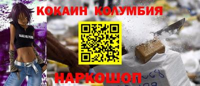 кокаин премиум Ирбит