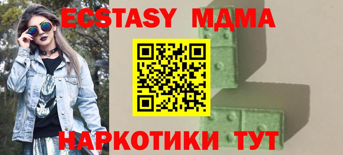 МДМА молли Лабинск