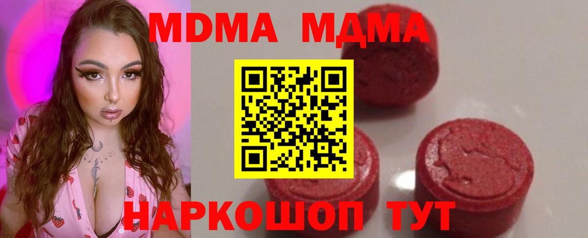 Лабинск  MDMA crystal  МДМА Molly  Вход с VPN 
