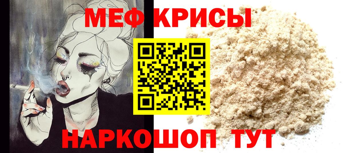 МЕФ  Лабинск