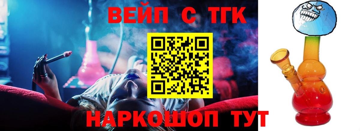 Лабинск  ТГК жижа  Вход с VPN 