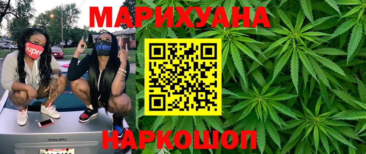 Лабинск  Бошки марихуана THC 21%  Бошки Шишки тримм  Вход с VPN  Каннабис гибрид 